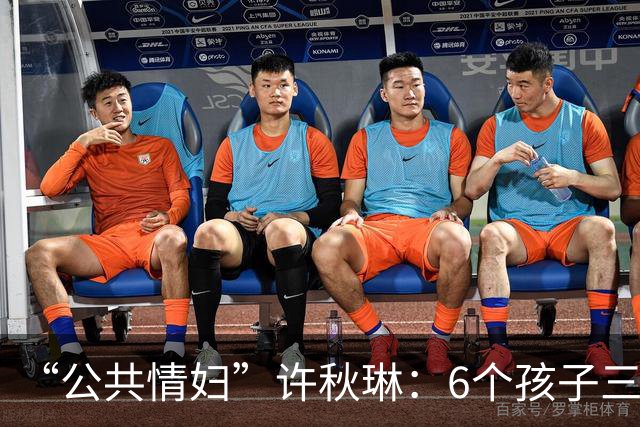 “公共情妇”许秋琳：6个孩子三个爸，个个都是大人物