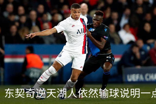 东契奇逆天湖人依然输球说明一点：本赛季杨瀚森在开拓者没机会了