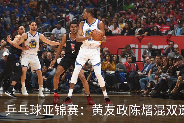 乒乓球亚锦赛：黄友政/陈熠混双遗憾摘银