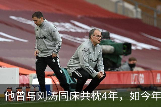 他曾与刘涛同床共枕4年，如今年过六旬依旧未娶，刘涛坦言很愧疚