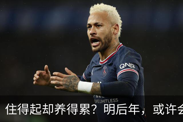 住得起却养得累？明后年，或许会有越来越多人会搬离＂大平层＂