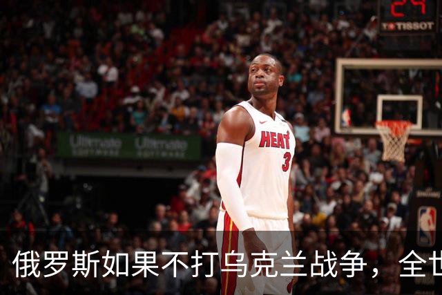 俄罗斯如果不打乌克兰战争，全世界包括欧洲德国都会毫不犹豫的曾认为，俄罗斯军事实力是世界第二，但如今所有人看到了俄罗斯被拖垮的机会