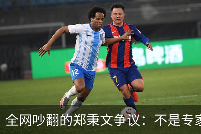 全网吵翻的郑秉文争议：不是专家错了，养老改革民生体感彻底分家