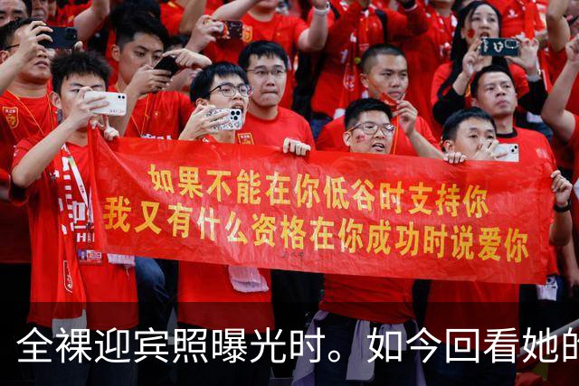 全裸迎宾照曝光时。如今回看她的直播，才懂她的“疯”，早有伏笔