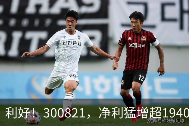 利好！300821，净利猛增超19400%！多只A股，业绩爆发
