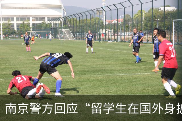 南京警方回应“留学生在国外身披旭日旗”事件：收到数百起举报，有专门部门处理，“这不是小事”