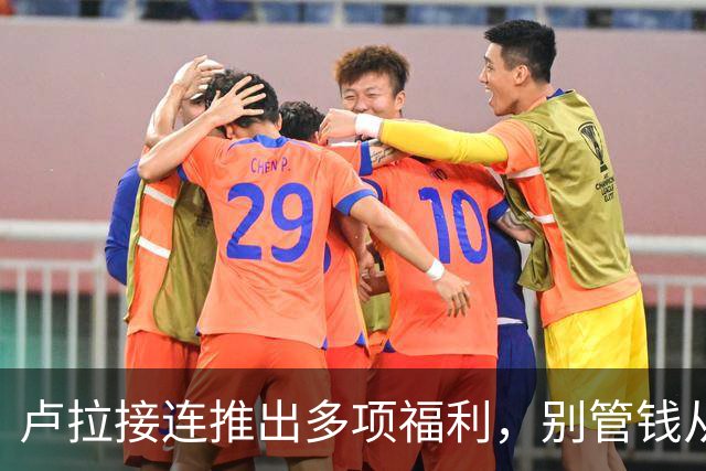 卢拉接连推出多项福利，别管钱从哪里来，先赢了大选上台后再说