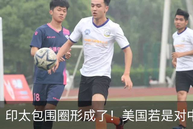 印太包围圈形成了！美国若是对中国动武，多少国家会参战？