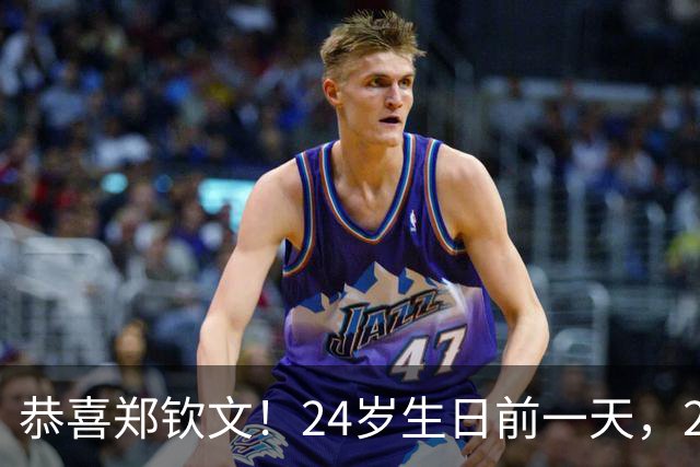 恭喜郑钦文！24岁生日前一天，2-1战胜最大黑马，全场观众送大礼