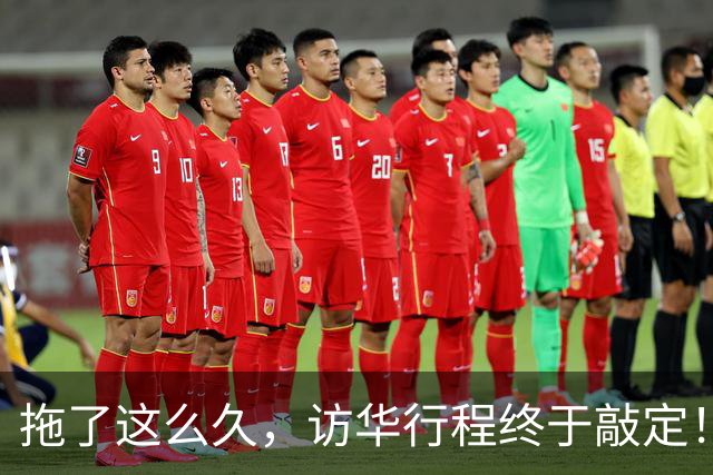 拖了这么久，访华行程终于敲定！中方仁至义尽，高市或成最大输家