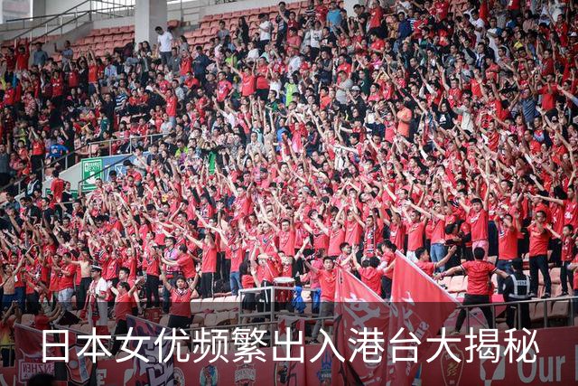 日本女优频繁出入港台大揭秘
