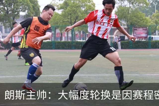 朗斯主帅：大幅度轮换是因赛程密集，托万是主动要求替补的
