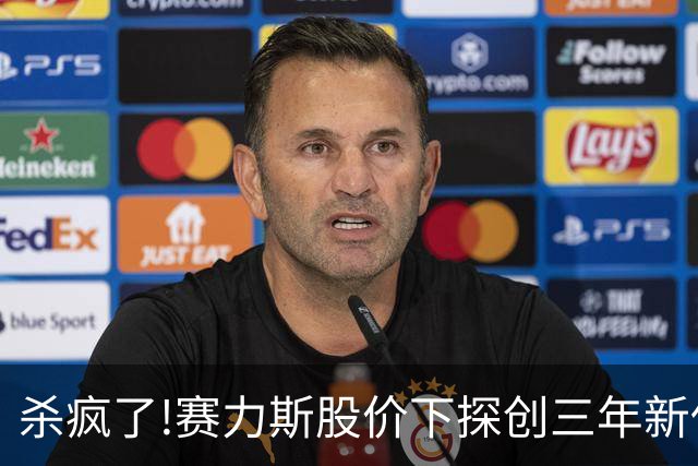 杀疯了!赛力斯股价下探创三年新低,从高点173跌至41,回撤超73%!