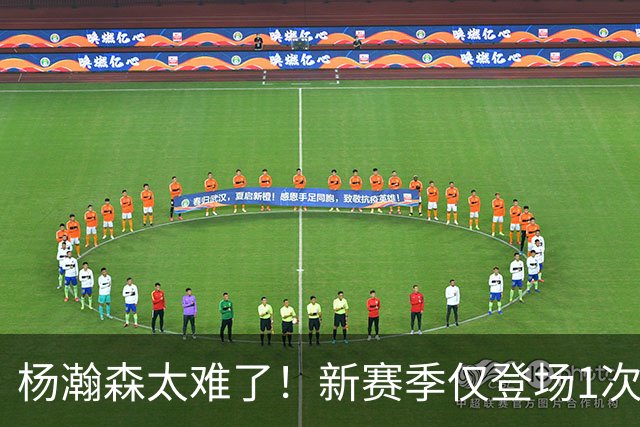 杨瀚森太难了！新赛季仅登场1次，再度被开拓者下放G联赛练级