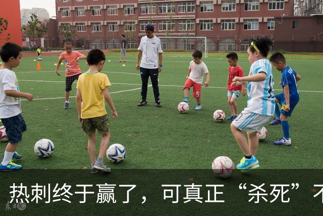 热刺终于赢了，可真正“杀死”不胜的，是天才还是玄学？