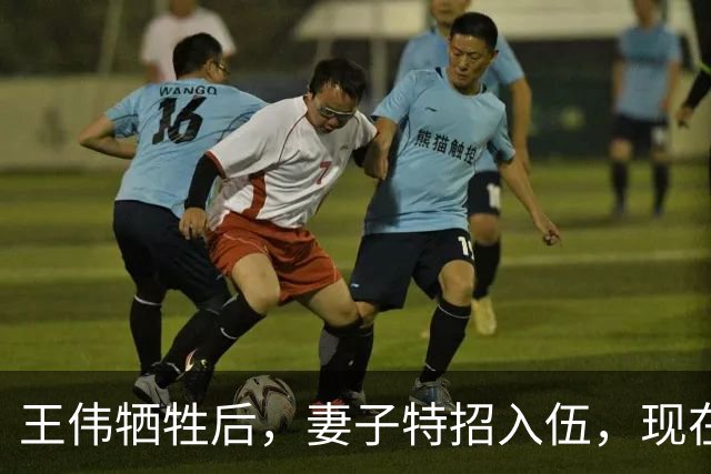 王伟牺牲后，妻子特招入伍，现在是什么级别？儿子都考上军校