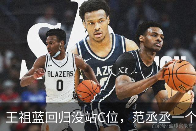 王祖蓝回归没站C位，范丞丞一个动作冲上热搜，网友：太会做人了