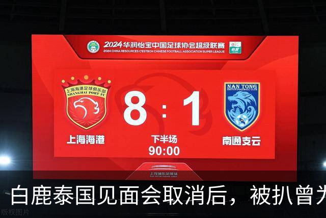 白鹿泰国见面会取消后，被扒曾为缅北拍宣传片，知情人爆更多内幕