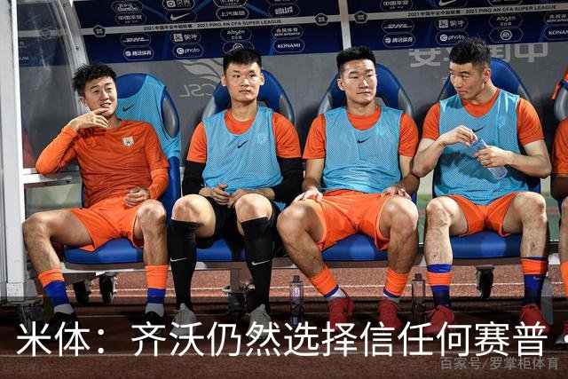 米体：齐沃仍然选择信任何赛普·马丁内斯，同时也考核普罗维德尔