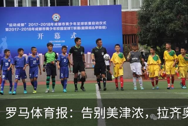 罗马体育报：告别美津浓，拉齐奥下赛季将迎来新球衣赞助商Hummel