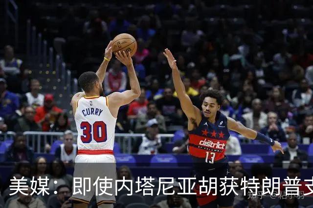 美媒：即使内塔尼亚胡获特朗普支持输掉选举，仍或领导分裂的国家
