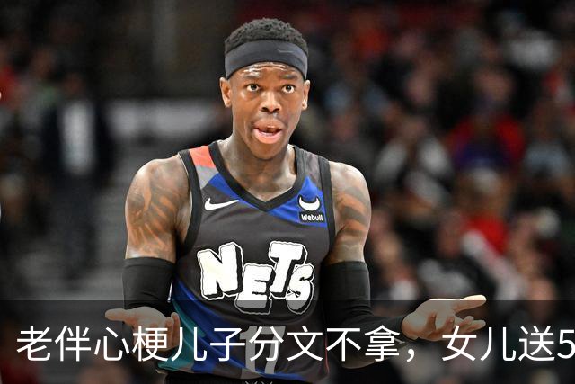 老伴心梗儿子分文不拿，女儿送57000；两年后拆迁230万儿子连夜堵门