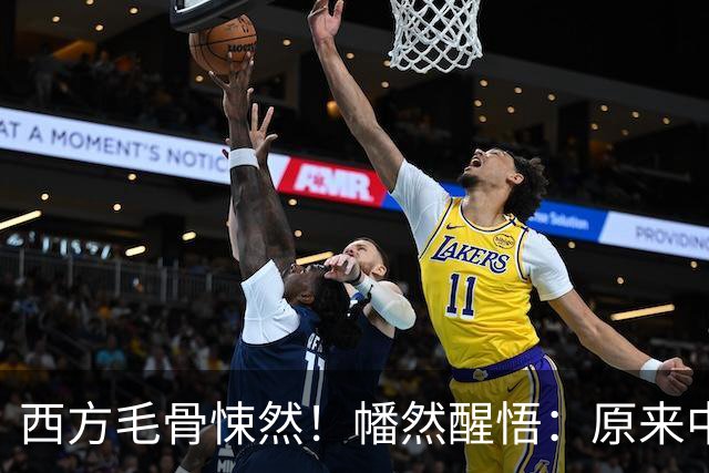 西方毛骨悚然！幡然醒悟：原来中国一直在单挑所有人！今无人能阻