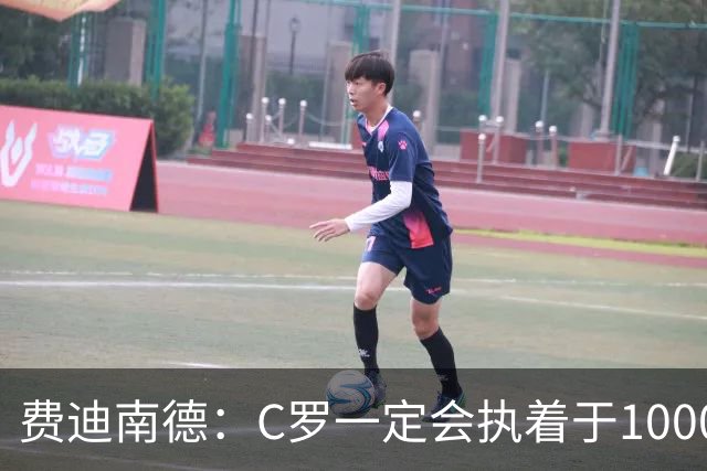 费迪南德：C罗一定会执着于1000球 他就是执着于成为最强进最多球