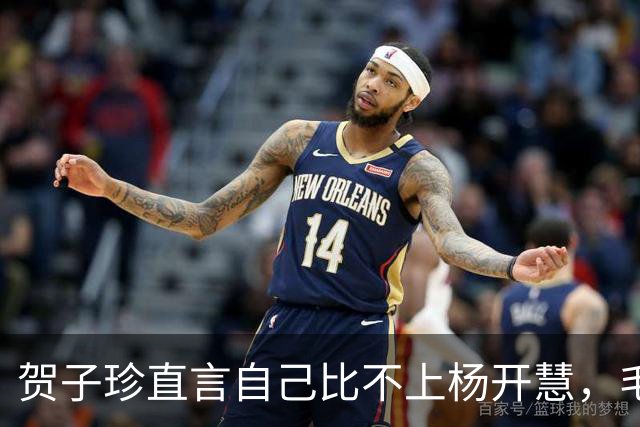 贺子珍直言自己比不上杨开慧，毛岸英却说：贺妈妈，您也一样