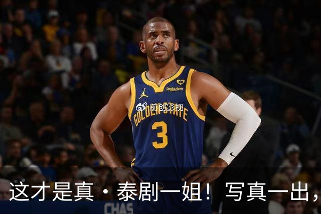 这才是真·泰剧一姐！写真一出，美貌身材实力三杀，网友：彻底服气！