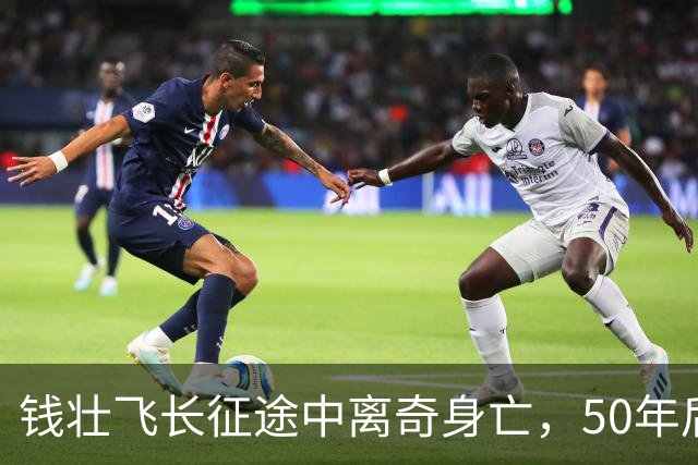 钱壮飞长征途中离奇身亡，50年后金沙县曝出：遭人暗中下手毒害的
