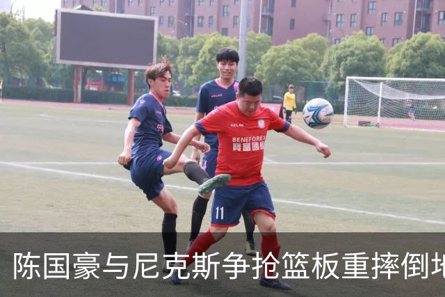 陈国豪与尼克斯争抢篮板重摔倒地，裁判吹罚双方争球