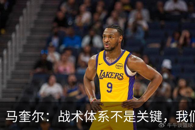 马奎尔：战术体系不是关键，我们大部分时间踢的是四后卫
