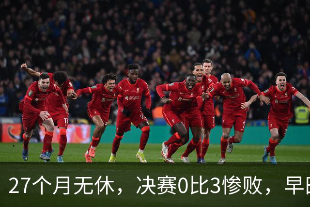27个月无休，决赛0比3惨败，早田希娜为何是日本队不可换之人？