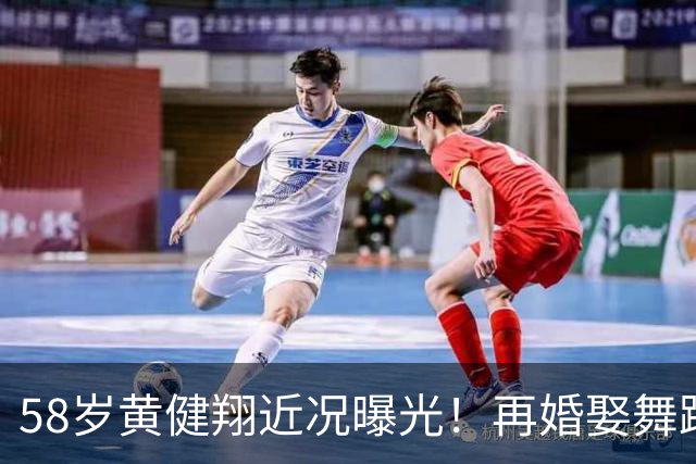 58岁黄健翔近况曝光！再婚娶舞蹈演员为妻，如今是3个孩子的父亲